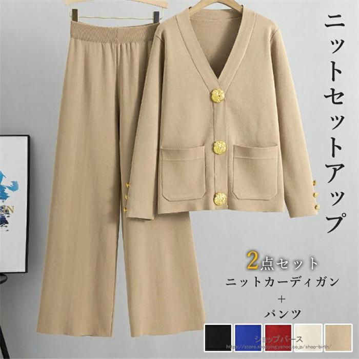 ニットセットアップ レディース 春 秋 冬 セットアップ ニット 2点セット ニット カーディガン タンクトップ ワイドパンツ ニットセット ニットカーディガン
