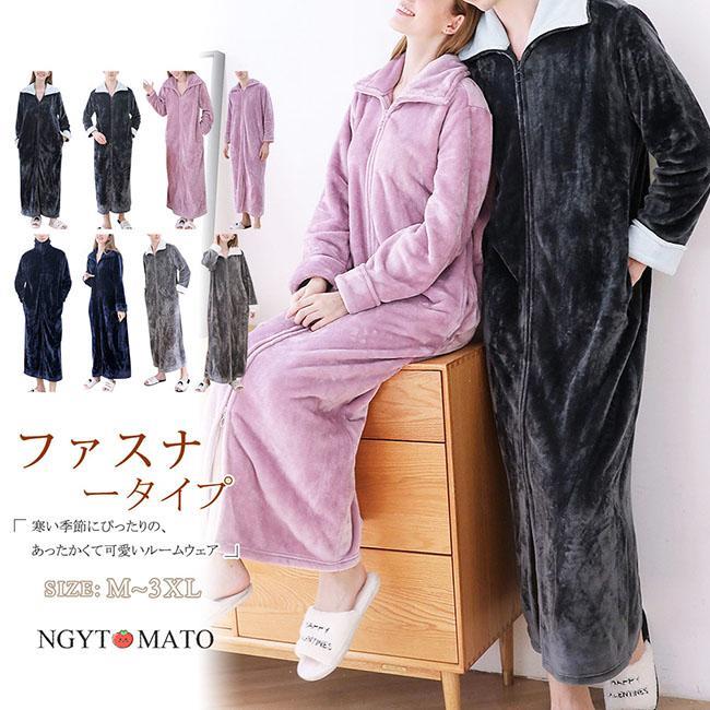 ルームウェア レディース パジャマ 前開け ロング丈 ジッパー 長袖 フリース ペア 妊娠者 部屋着 寝間着 ふわふわ もこもこ 暖かい ゆったり カジュアル