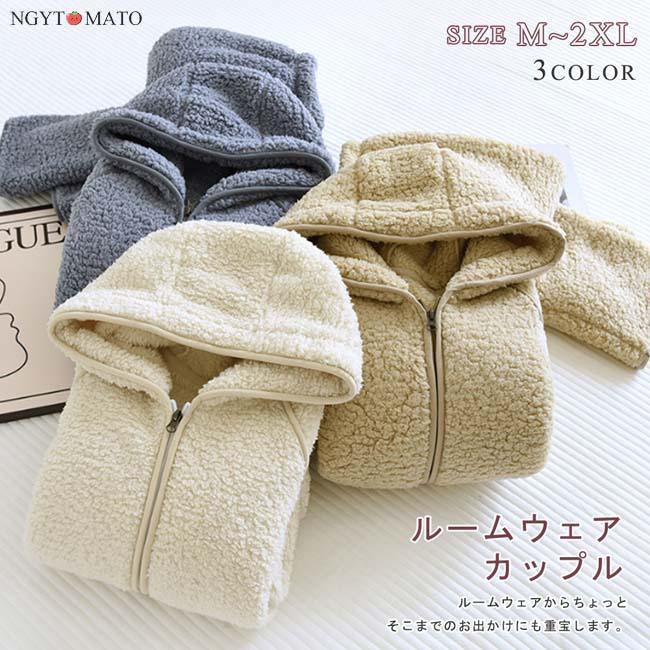 ルームウェア 長袖 上下セット カップル パジャマ もこもこ ふわふわ 部屋着 寝間着 ナイトウェア パーカー フード付き ポケット付き 暖かい カジュアル 秋冬