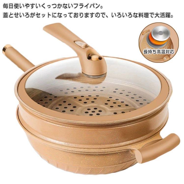 くっつかないフライパン 高陵土 一皿分の料理 剪断応力鍋 蓋付き添い人 せいろ付き添い人 直火 くっつかない 高陵土フライパン IH 屁っ放り コンロ 相応う フライパン 焦げ付かない