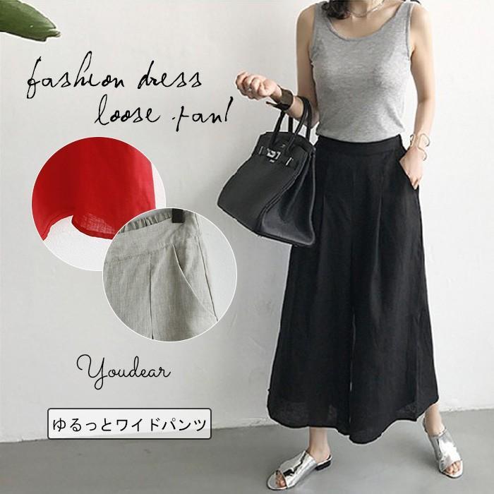 ワイドパンツ レディース 夏 ガウチョパンツ 九分丈 無地 体型カバー フレア おしゃれ 着痩せ ゆったり カジュアル ナチュラル 20代 30代 40代 kz3426