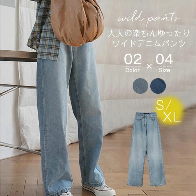 ワイドパンツ レディース 夏 春 デニムパンツ デニムワイドパンツ デニムパンツ ストレートガウチョパンツ ジーンズ ジーパン 着痩せ 脚長 ロングパンツ