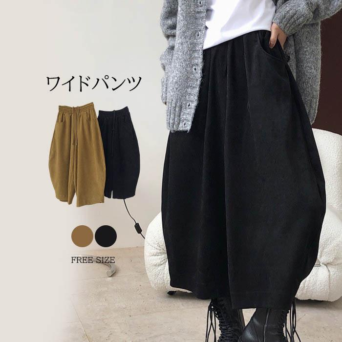 パンツ バルーンパンツ ワイドパンツ コクーン サーカスパンツ ロング レディース ボトムス 大きいサイズ カジュアル ゆったり 体型カバー 秋冬 30代 40代