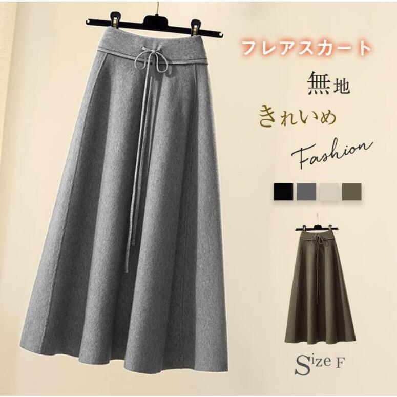 ニットスカート 冬 レディース フレアスカート ロング丈 秋冬 ニット スカート ロングスカート 秋 Aライン ミモレ丈 秋 冬 体型カバー 着回し 着痩せ 美脚 通勤