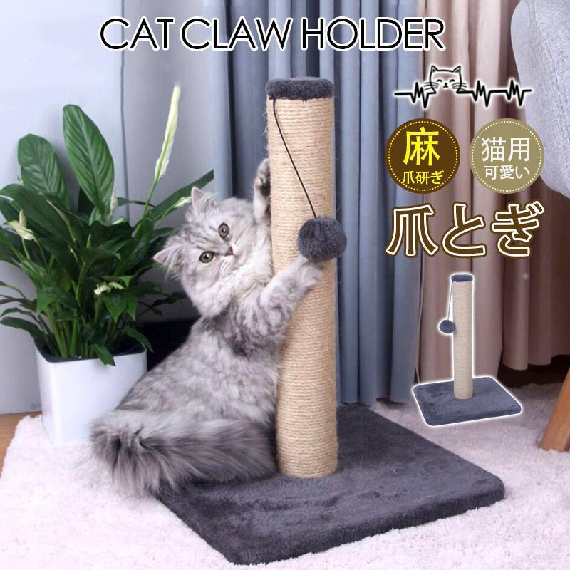 つめとぎ タワー ミニ 猫 爪とぎ 麻 ネコ 爪研ぎ 麻縄 猫用ポール ガリガリポール スクラッチャー 可愛い プレゼント