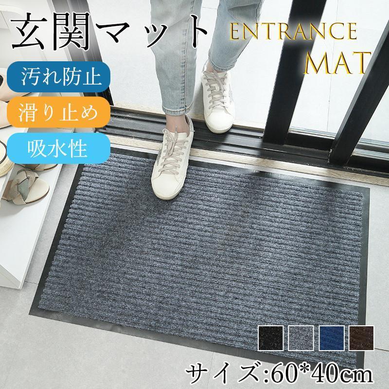 【楽天市場】玄関マット 室内用玄関マット ドアマット フロアマット 屋内 泥落とし 洗える 滑り止め カット可能 業務用 コンパクト 新生活 ...