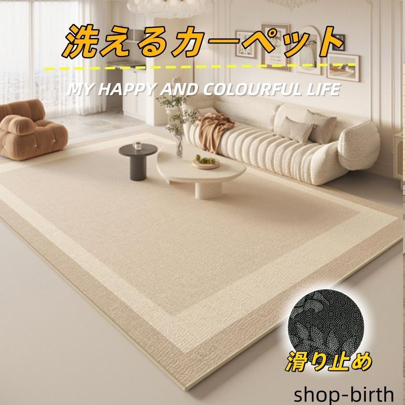 引っ敷き 洗える 四季 引っ敷き 引っ敷き オール時期 シャギーラグ ウォッシャブル リビング 矩形 真四角 北欧 上滑り打ちきり付き添い人 今めかしい 冬 通路 引っ敷き 室内