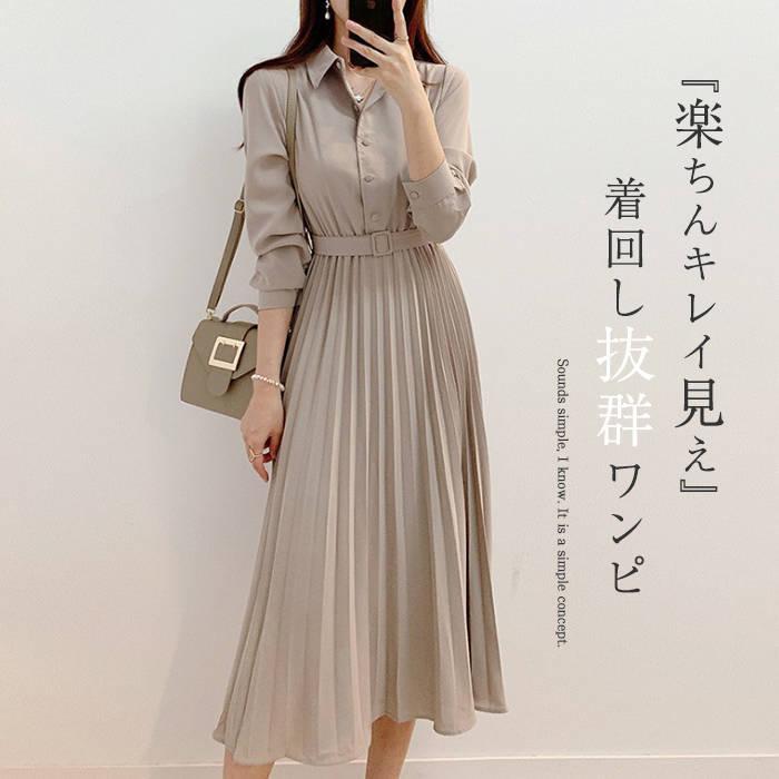 ロングワンピース ワンピース 春 長袖 きれいめ シャツワンピース 無地 Vネック Aライン 大きいサイズ ミモレ丈 ロング 体型カバー ウエストベルト ゆったり