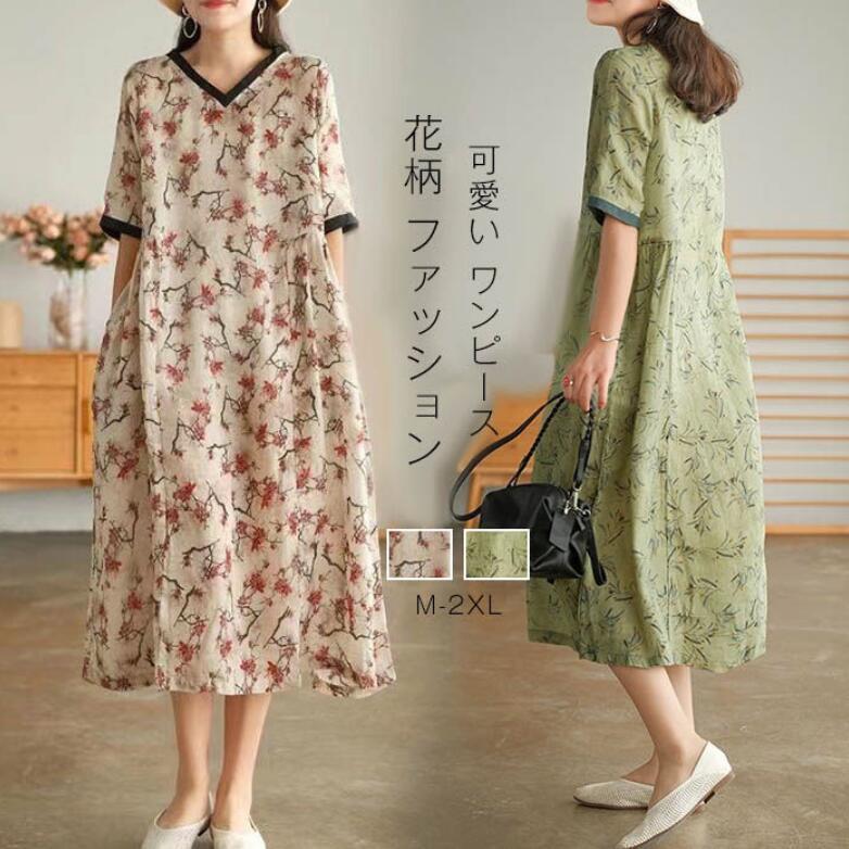 シャツワンピース ワンピース レディース 半袖 春 夏 レディース 花柄 vネック ロングワンピース シャツ ロング丈 綿麻 ゆったり ワンピース