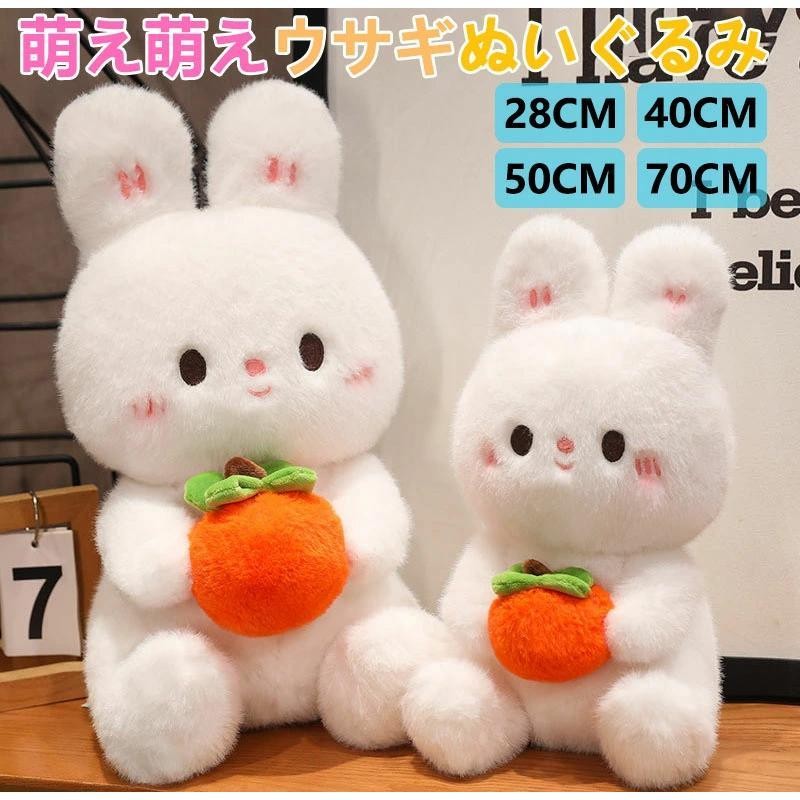 家兎 ぬいぐるみ 好いたらしい 御部屋飾りつけ 赤ちゃん 御坊っちゃん うしろ帯 差し上げ物 クリスマス 生まれ落ちる日 抱き枕 手を温める ぷにぷに