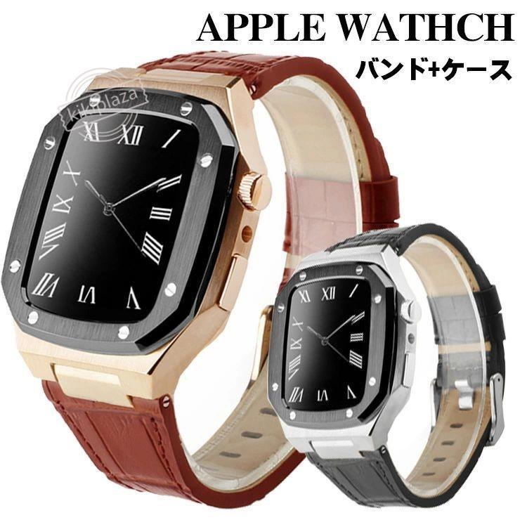 apple watch バンド ステンレス フレーム保護 革 一体化 アップルウォッチ バンド series7 se 6 5 4 ステンレス レザー 44mm 45mm 高級 ビジネススタイル 長さ調
