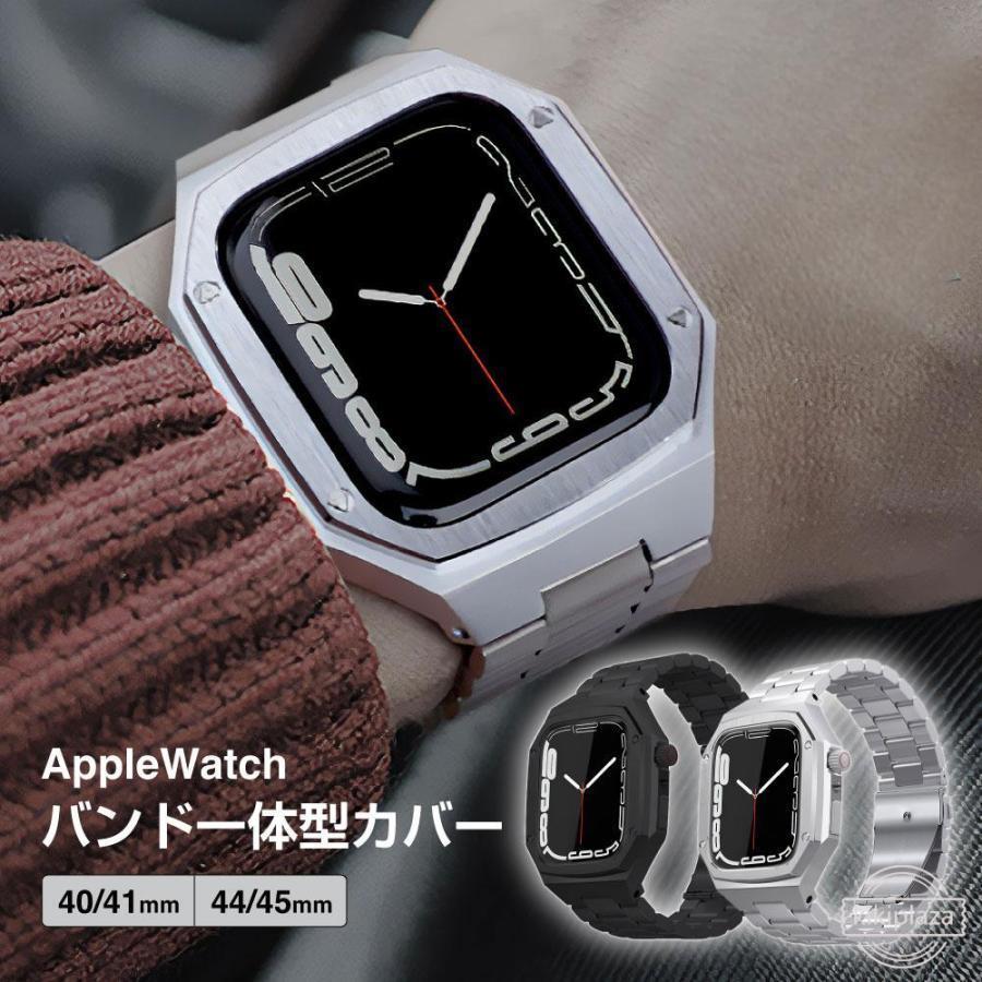 アップルウォッチバンド applewatchベルト Apple Watchバンド一体型カバー バンド 高級 保護カバー メンズ ベルト ケース 高品質 金属アレルギー対応 サージ
