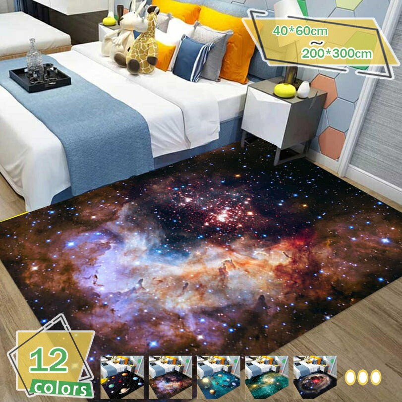 ラグ ラグマット 星空模様 洗える 滑り止め 抽象風 カーペット 北欧 ins 3D効果 宇宙 スター柄 オールシーズン ファンタジー サイケデリック 鮮やかな かわいい ベッドサイド 玄関マット ラグ 天体 太陽 恒星 星雲 銀河系 RaogtCYU