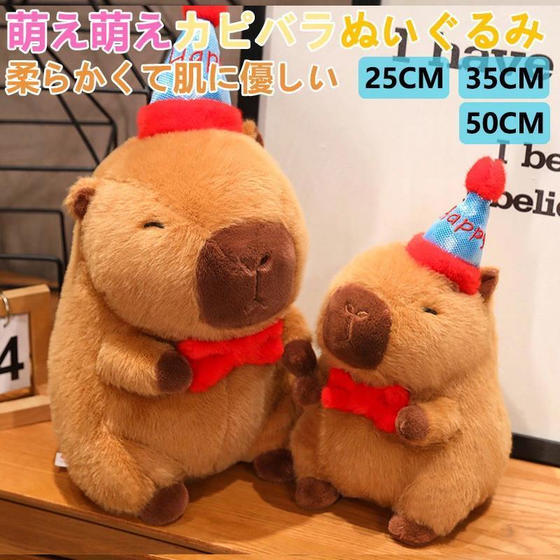カピバラシリーズ ぬいぐるみ 可愛い 部屋飾り 子供 男の子 女の子 プレゼント クリスマス 誕生日 抱き枕 手を温める ぷにぷに 5,908円