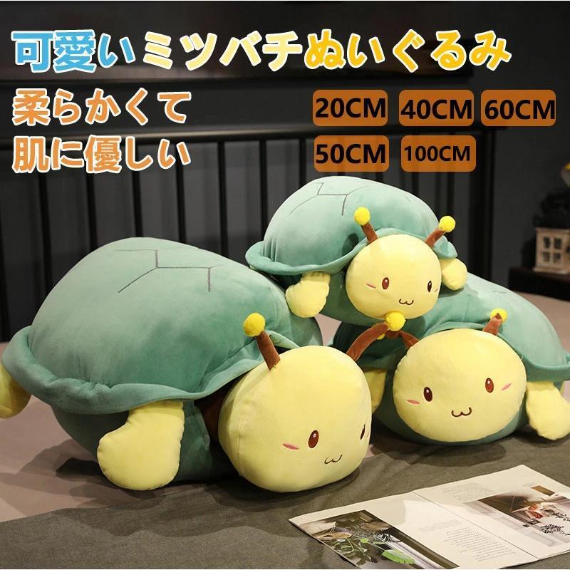 カメ 蜜蜂 ぬいぐるみ もふもふで好いたらしい！ お部屋飾りつけ お坊っちゃん 御姉さん 差し上げ物 生まれ落ちる日 抱き枕 差し上げ物 癒し系 萌え パステル色の 差し上げ物