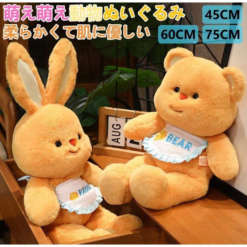 ぬいぐるみ 好いたらしい 御部屋飾りつけ 赤ちゃん 御坊っちゃん うしろ帯 差し上げ物 クリスマス 生まれ落ちる日 抱き枕 手を温める ぷにぷに 家兎 熊