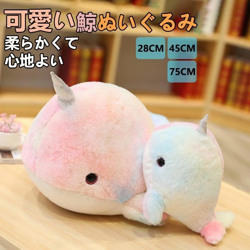 勇魚 ぬいぐるみ 好いたらしい 御部屋飾りつけ 赤ちゃん 御坊っちゃん うしろ帯 差し上げ物 生まれ落ちる日 抱き枕 差し上げ物 癒し系 萌え ふわふわ パステル色の 差し上げ物
