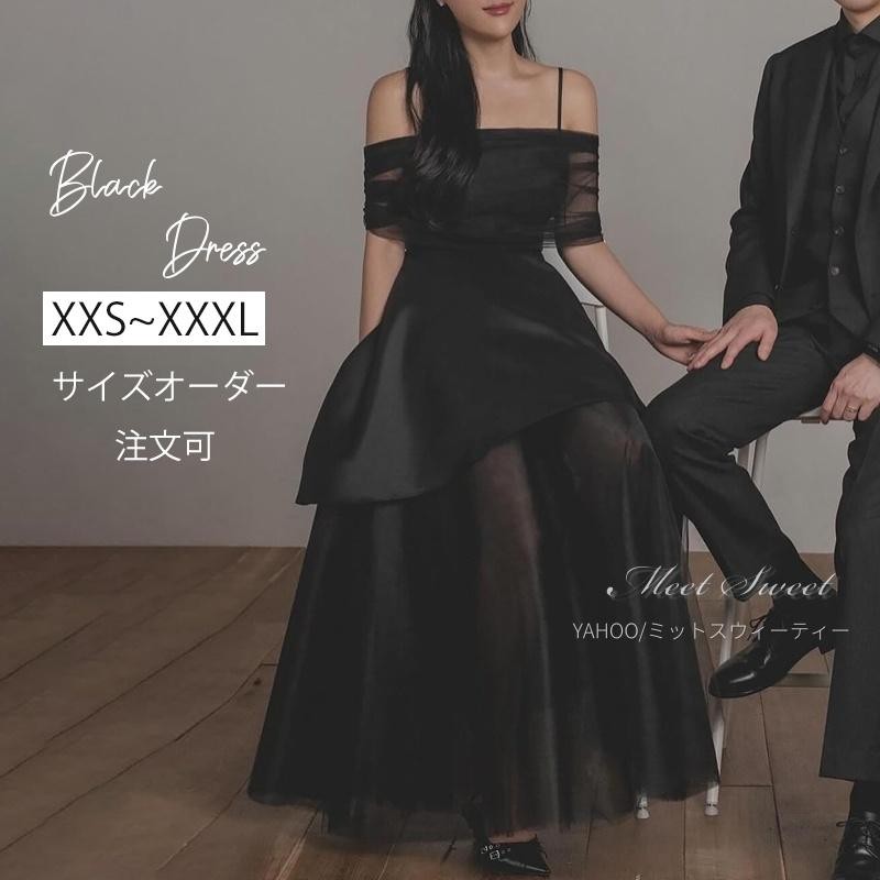 カラードレス パーティードレス オフショルダー 編み上げ 黒 ブラック ロングドレス ワンピース 結婚式 演奏会 発表会 二次会 披露宴 花嫁 大人｜きらりライフ