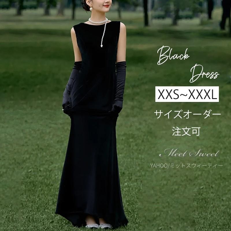 カラードレス ベルベット スレンダーライン パーティードレス 黒 ブラック ロングドレス レトロ 結婚式 演奏会 ピアノ 発表会 二次会 披露宴 花嫁 大人|きらりライフ