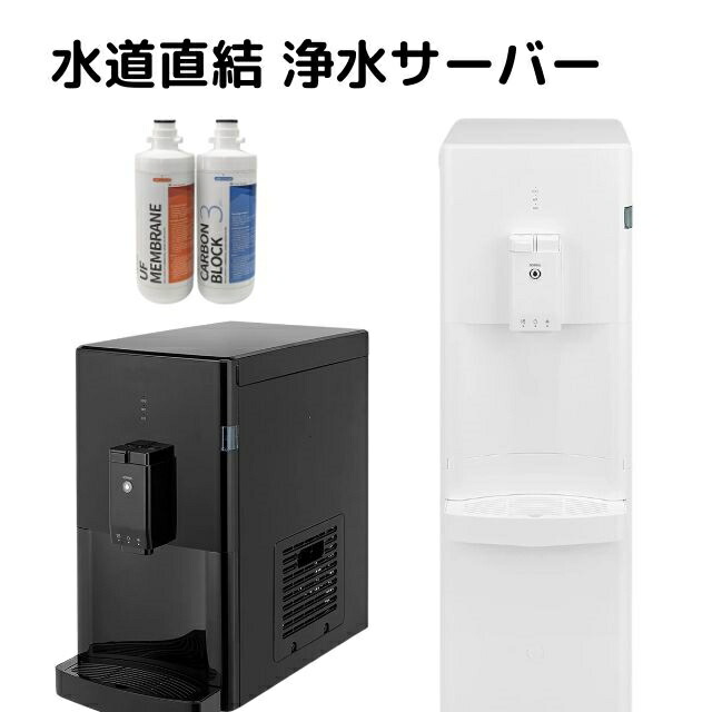 楽天市場】水素水サーバー まるごと飲む水 H2 HWP-100WSS 水道