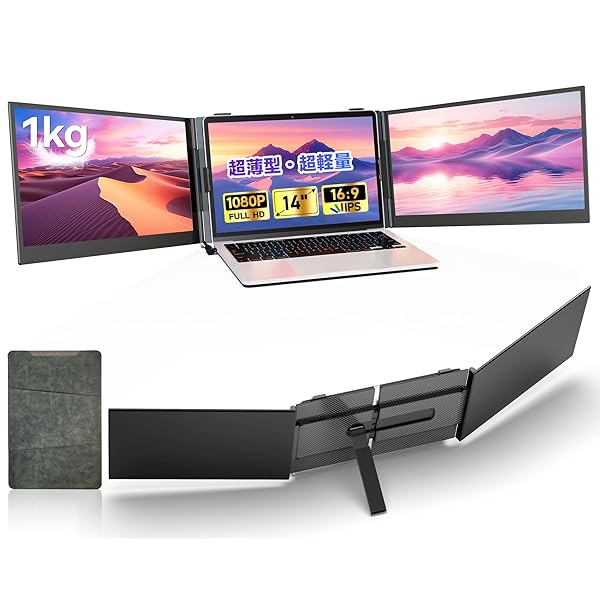 14in ディアルモバイルモニター【超薄型・1kg】 2画面 万覚え帳マイコン用 1080P 携帯型