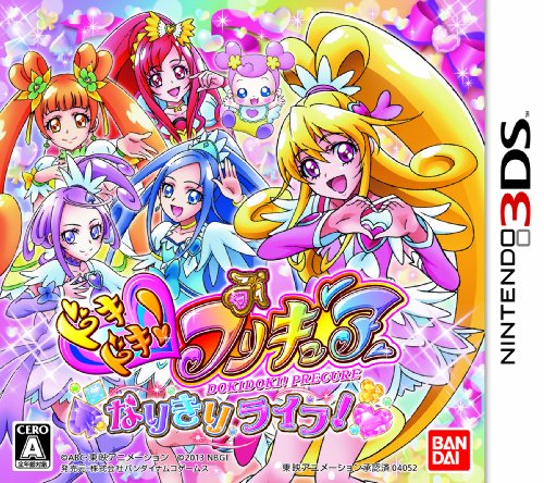 ドキドキ プリキュア なりきりライフ - 3DS画像