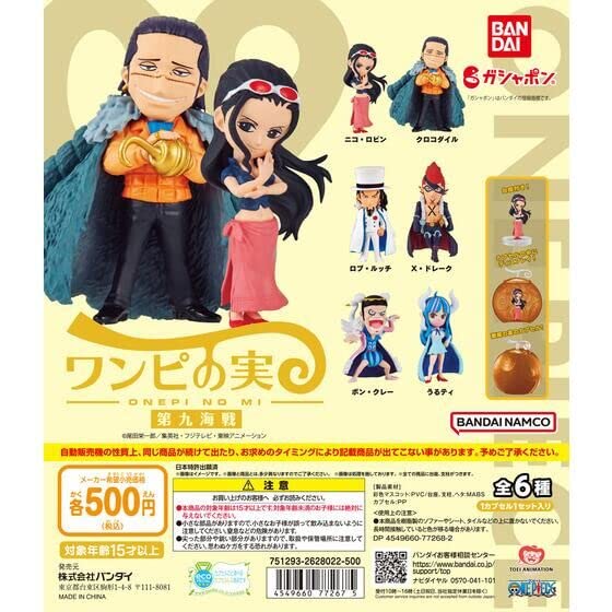 楽天市場】【コンプリート】ONE PIECE Gasha Portraits ガシャ