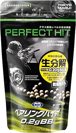 東京マルイ No.33 パーフェクトヒット ベアリングバイオ 0.2g BB弾 1600発入