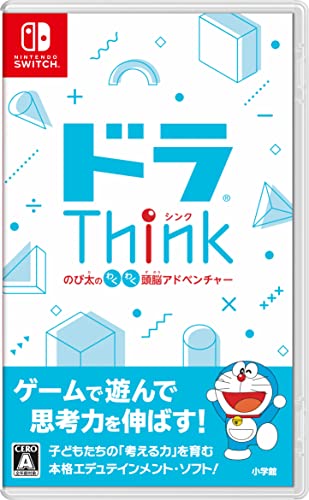 楽天市場】ドラThink のび太のわくわく頭脳アドベンチャー