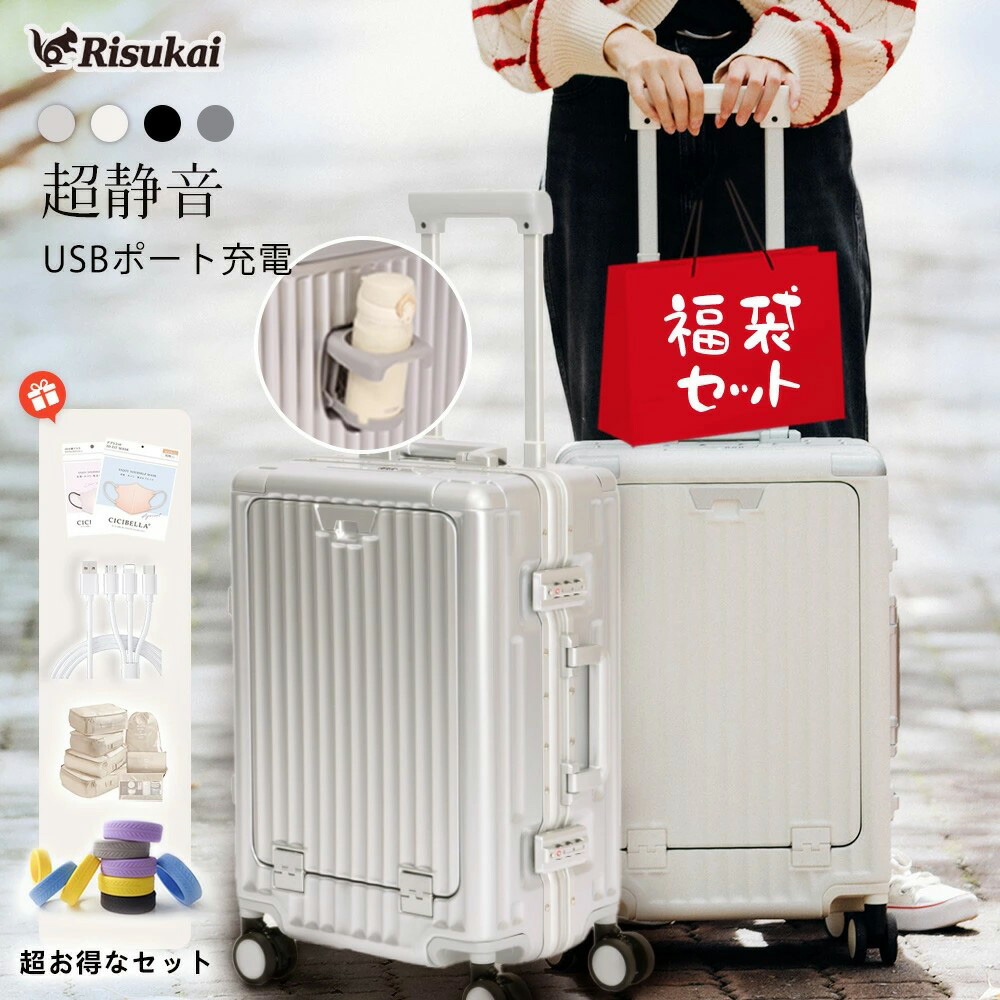 【スーツケースで充電！】スーツケース USBポ-ト充電 充電対応 旅行充電 機内持ち込み 充電機能 フロントオープン 頑丈 軽量設計 大容量 海外旅行 国内旅行 TSA口ック 開閉簡単 靜音 出張対応 ビジネス用 荷物整理 持ち運び キャリーバッグ