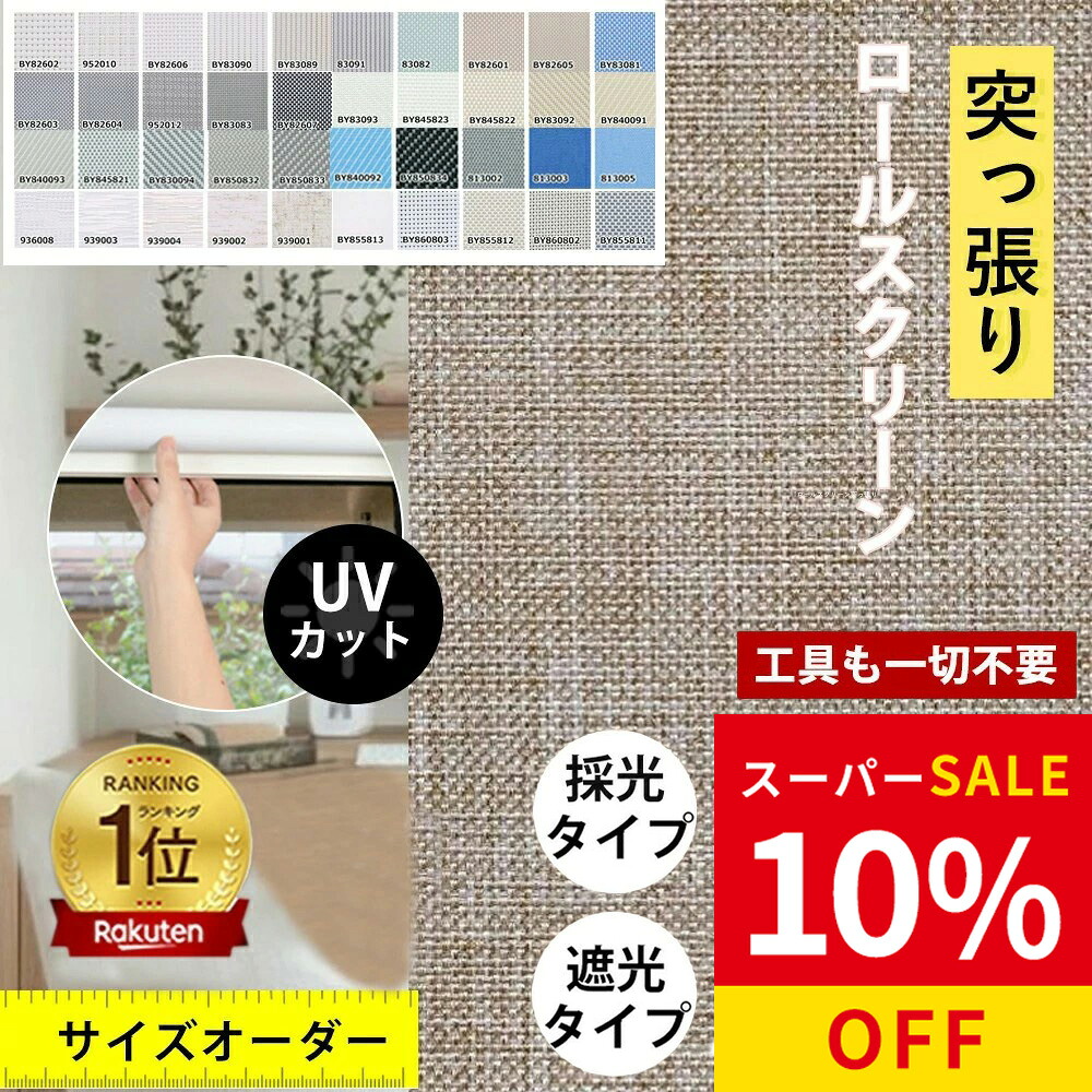 継続期間押さえる お得社会的運動