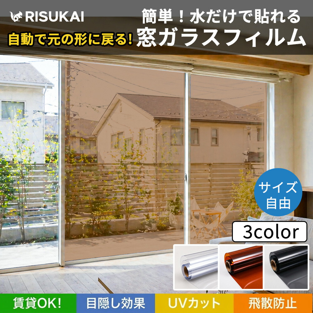最大20%OFF+新店10%OFF★床の日焼けを抑える★窓用フィルム 目隠しシート 家具 色あせ対策 光を通す 視線対策 日差し対策 窓の熱対策 貼り直しやすい 飛散防止 寝室 模様替え 日よけシート ガラス保護 日差し調整 室内用 リビング窓 和室窓 賃貸窓 窓辺快適 室内用 静電|きらりんギフトボックス