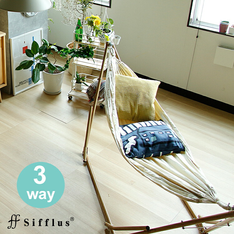 3WAY自立式ポータブルハンモック &ハンモックチェア 3WAY 自立式ポータブルハンモック エクステリア ハンモック 自立式 折りたたみ 室内 スタンド チェアー ハンガーラック アウトドア 16,632円