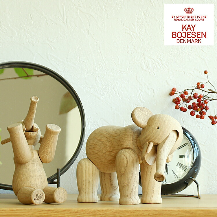楽天市場 Kay Bojesen Denmark Elephant カイ ボイスン Kay Bojesen Denmark デンマーク Elephant 象 オブジェ 北欧 木製 おもちゃ 木製玩具 木製オブジェ キラリオ インテリア 家具 通販