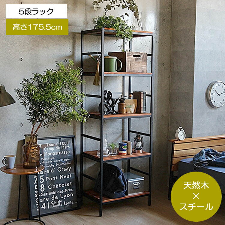 レトロ モダン シェルフ　ディスプレイ棚　高さ185 レトロ モダン シェルフディスプレイ棚高さ185