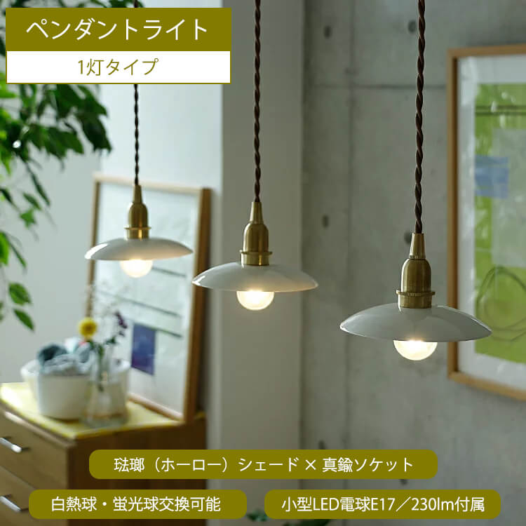 日本国内で生み出すことされている「made インチ japan」の調度品特集