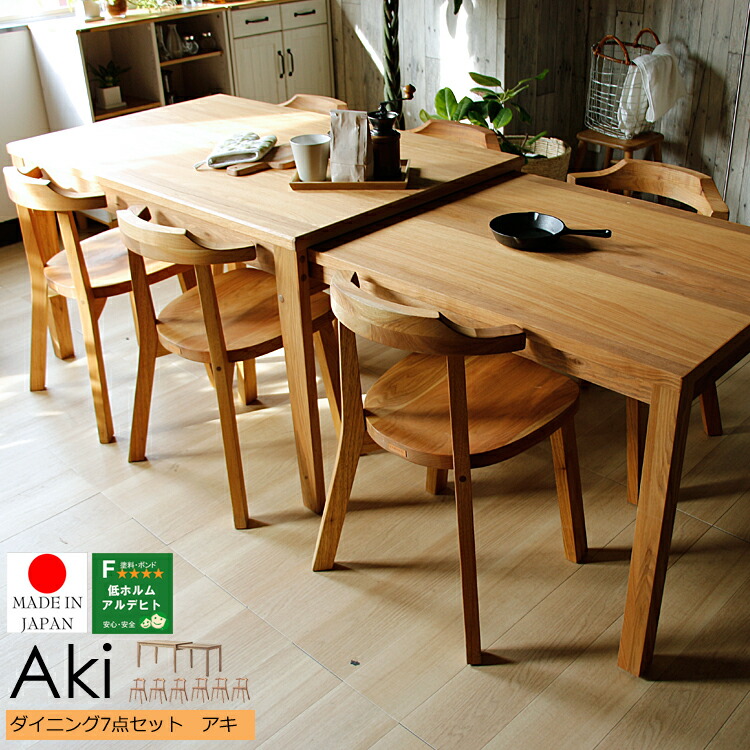楽天市場】ダイニング5点セット Aki(アキ) ダイニング5点セット 食卓 