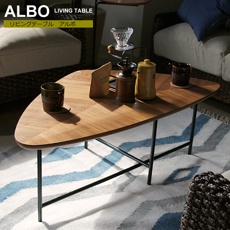 オリジナル リビングテーブル ALBO アルボ センターテーブル ロー
