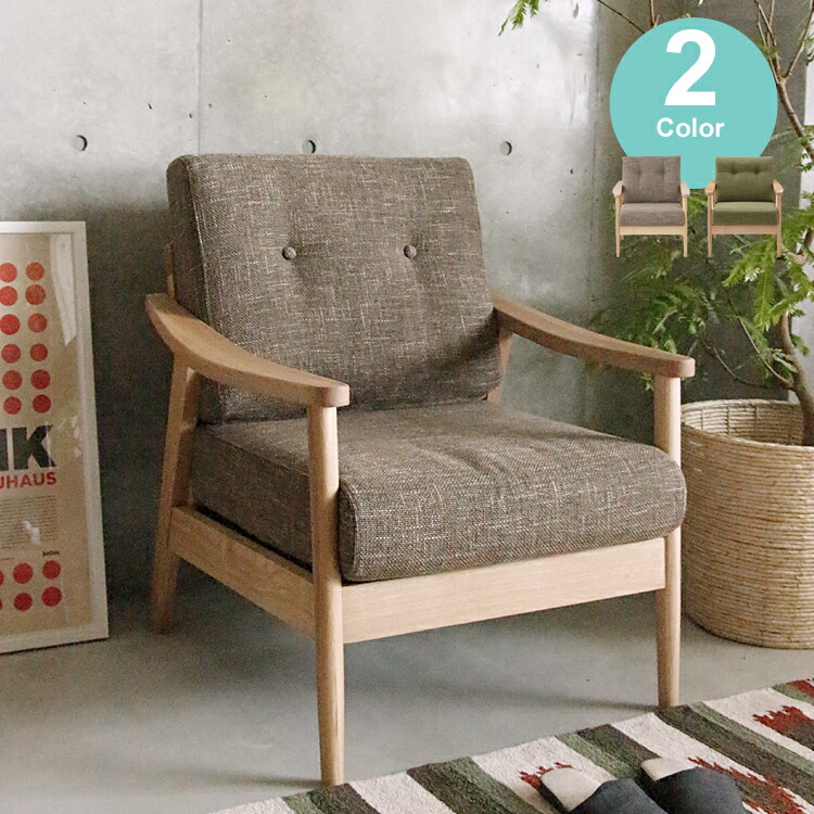 楽天市場】ソファ ひとり掛け ソファー チェア 椅子 ファブリック