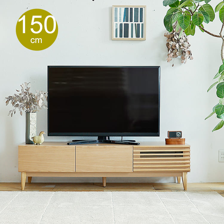テレビボード　Luutte（ルッテ）幅150cm テレビ台 150cm 150 テレビボード テレビラック ローボード TV台 北欧 引出付き 引出 ナチュラル アッシュ 天然木 木製｜キラリオ（インテリア 家具 通販） 38,870円