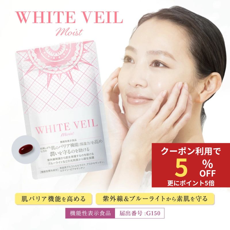 楽天市場】【定期購入】【初回980円】ホワイトヴェール プレミアム ( 1