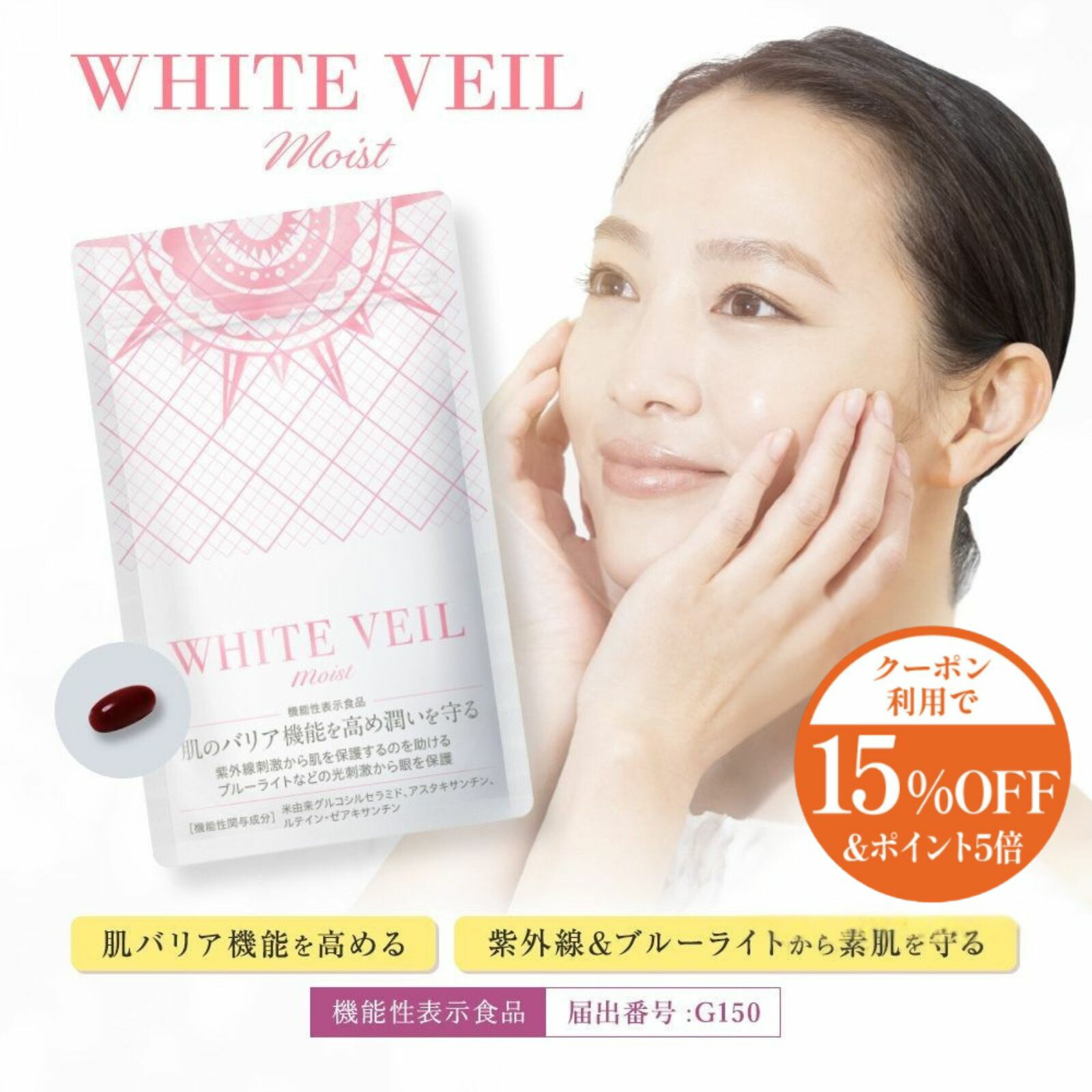 楽天市場】【定期購入】【初回980円】ホワイトヴェール プレミアム ( 1