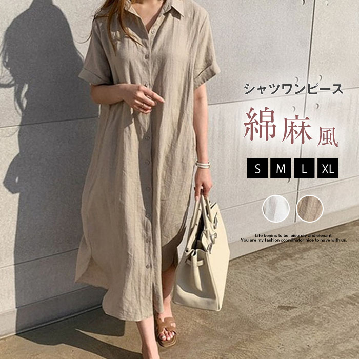 楽天市場 ワンピース レディース シャツワンピース 綿麻風ワンピース 綿麻風 シャツワンピ ロング丈 半袖 夏 ロングワンピース リネン コットン リネンワンピ 無地 シャツ 2way おしゃれ スリット 着やせ シンプル カジュアル 代 30代 40代 Kiraya Shop