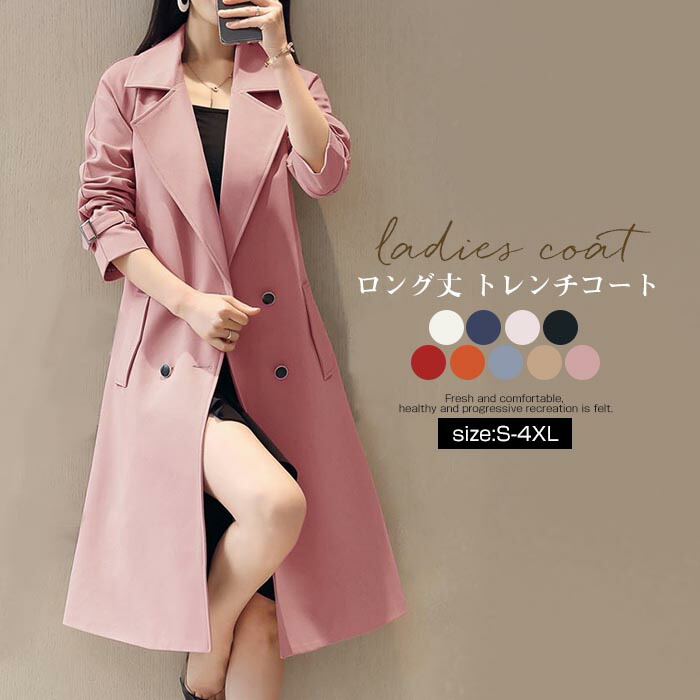 楽天市場】トレンチコート ジャケット ロングジャケット マキシ 膝丈