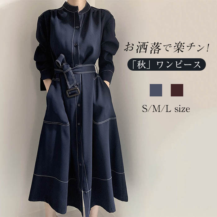 楽天市場 ワンピース シャツワンピース レディース ロングシャツ 春 秋 長袖 きれいめ 羽織りレディース ワンピ 膝丈 ロング丈 無地 体型カバー 大きサイズ 大人可愛い 通勤 普段着 Ol カジュアル トレンド 着痩せ おしゃれ 2way 8色 Kiraya Shop