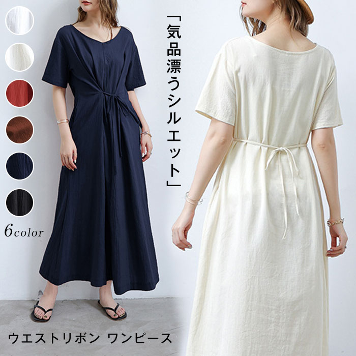楽天市場 ワンピース 半袖 レディース ロング リネン風 ロングワンピース レディース カジュアル 膝下 綿麻風 Vネック 大きいサイズ 春 夏 ワンピ 無地 体型カバー 着痩せ きれいめ おしゃれ フレンチ風 ゆったり 5カラー 代 30代 40代 Kiraya Shop
