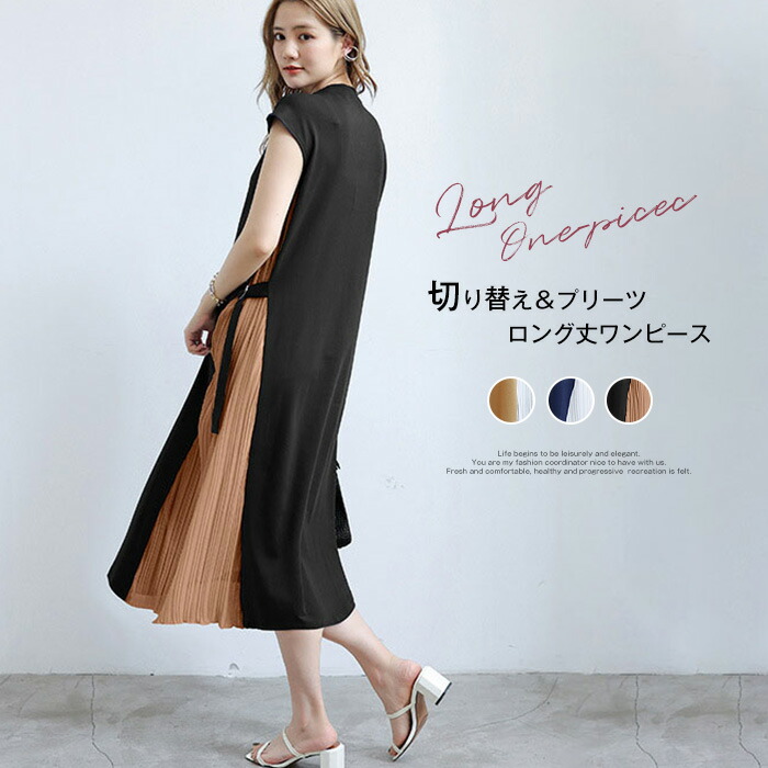 楽天市場 ワンピース プリーツワンピース きれいめ ロング丈 ワンピース 夏 春 半袖 切り替え シフォン フレア プリーツ 大人 ママワンピース 着痩せ 母の日 プレゼント ギフト 通勤 Ol 二次会 結婚式 ワンピース 可愛い お洒落 春 夏 Kiraya Shop