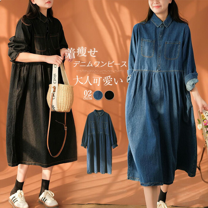 楽天市場】【楽天スーパーSale限定20％OFF】デニムロング