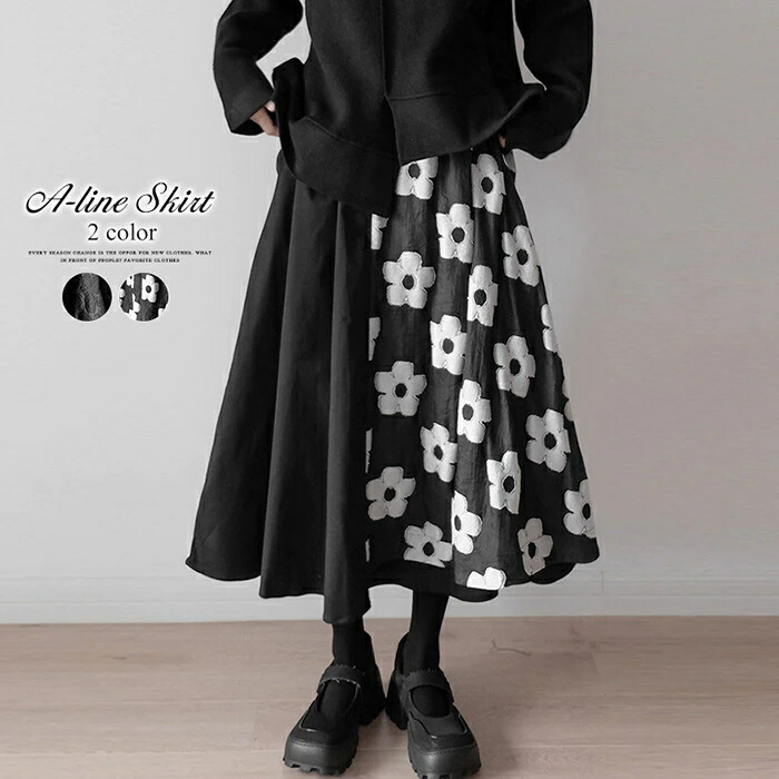 楽天市場】刺繍 スカート ロング 秋 秋物 刺繍スカート 花柄