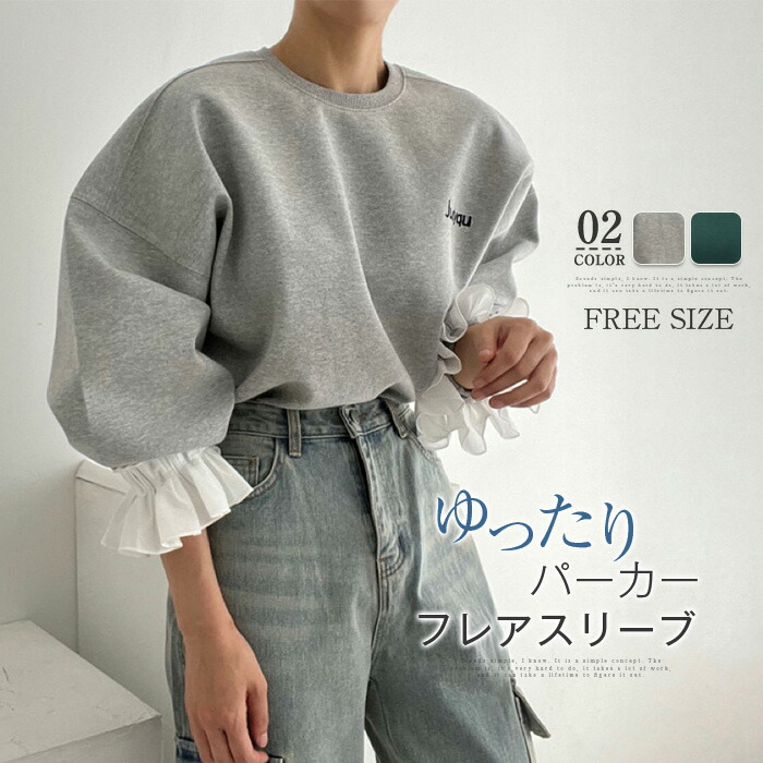 JUNYA WATANABE フレアスリーブ オーバーサイズスウェット 楽天市場】パーカー レディース 秋冬 スウェット トレーナー 長袖 プル